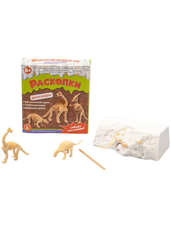 Раскопки «Набор юного палеонтолога», 3 динозавра