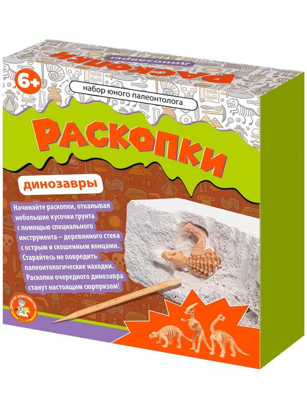 Раскопки «Набор юного палеонтолога», 3 динозавра