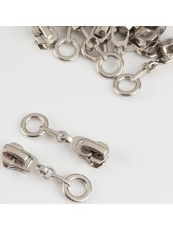 Замок автоматический для металлической молнии, №5, декоративный, 10 шт, цвет никель