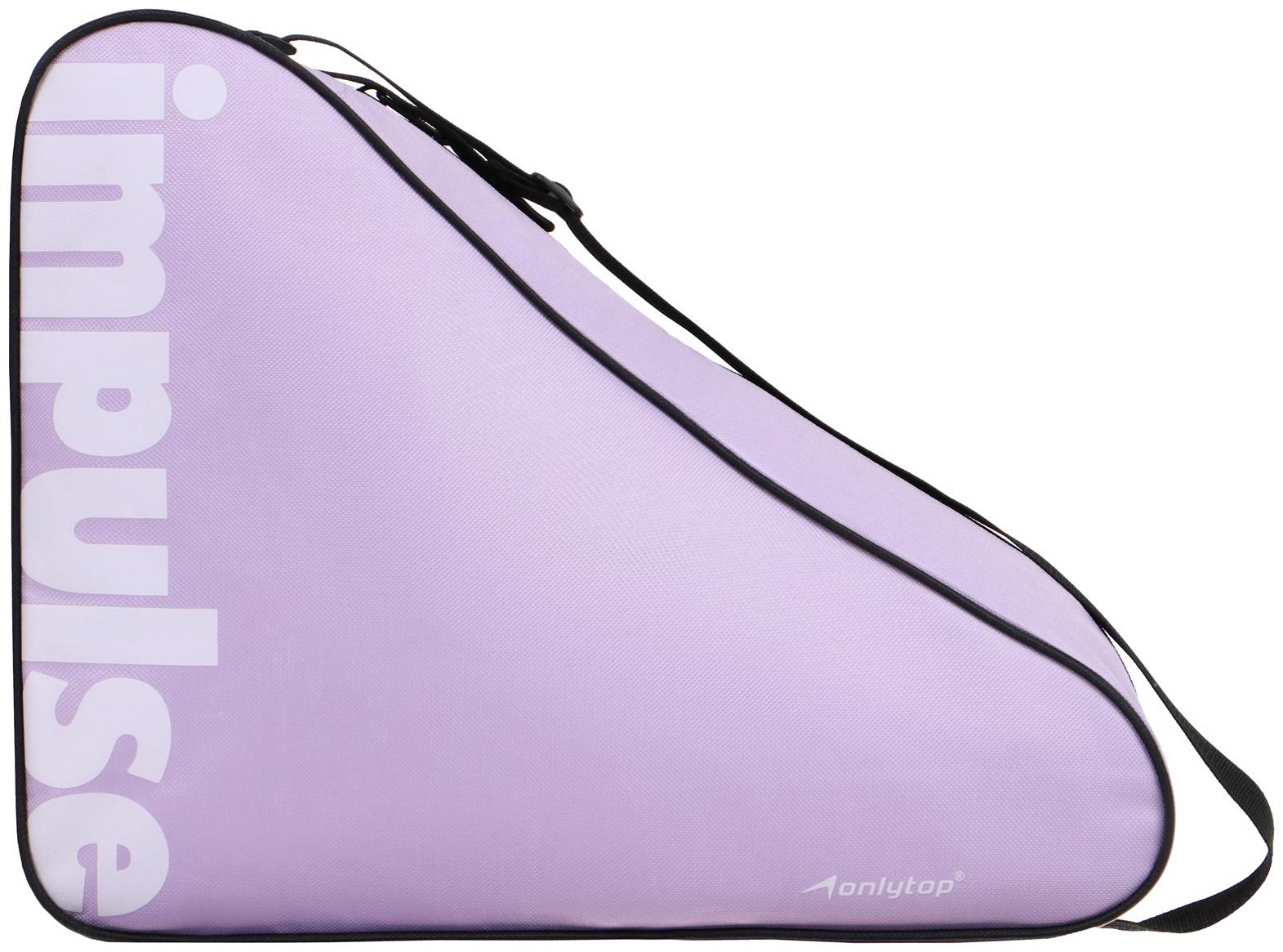 Сумка для коньков и роликов Impulse ONLYTOP, 40х32х20 см, цвет сиреневый