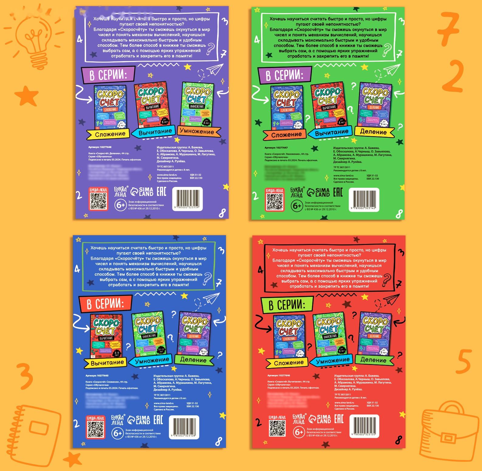 Набор обучающих книг 