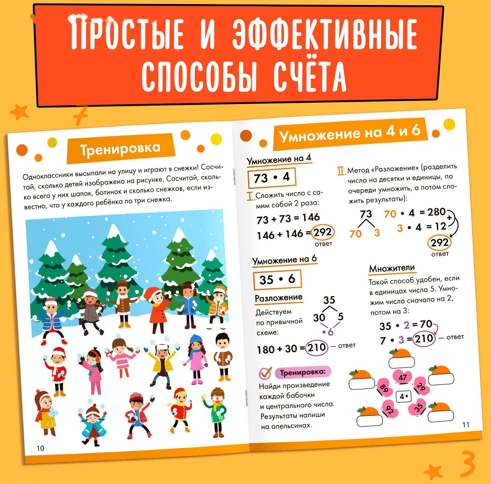 Набор обучающих книг 