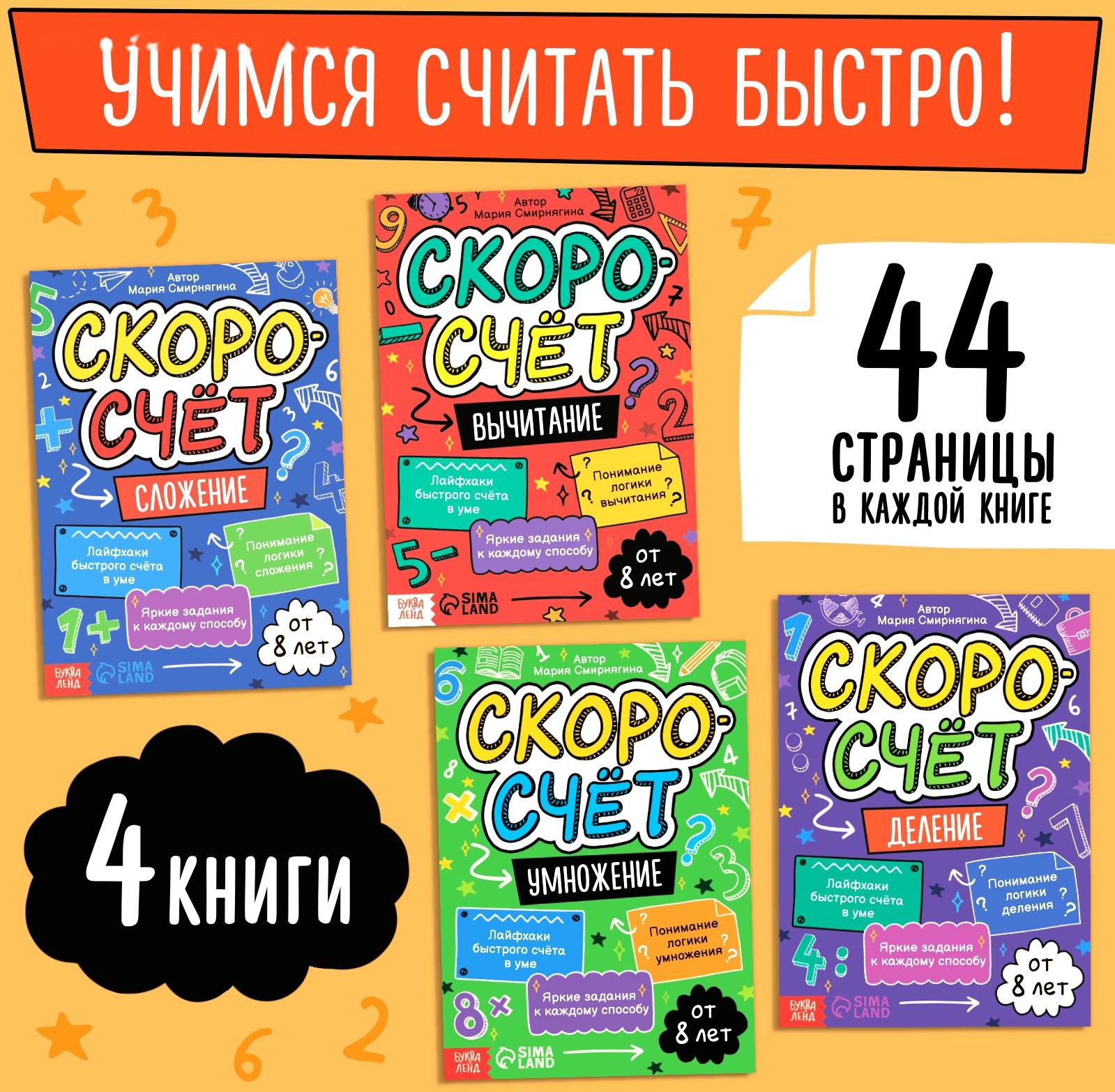 Набор обучающих книг 