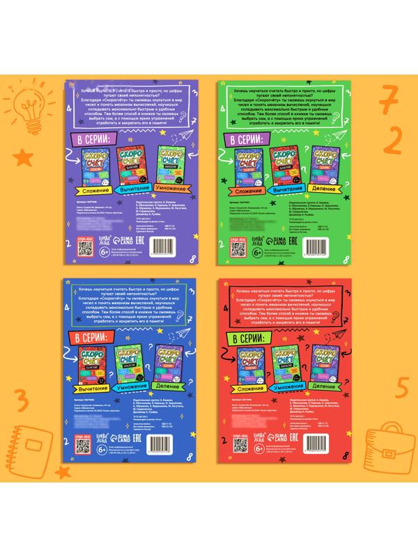 Набор обучающих книг 