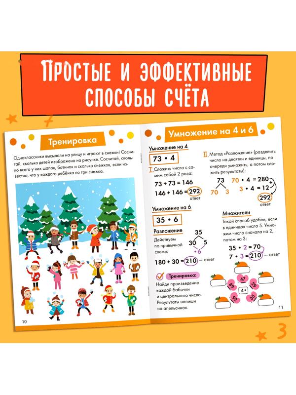 Набор обучающих книг 