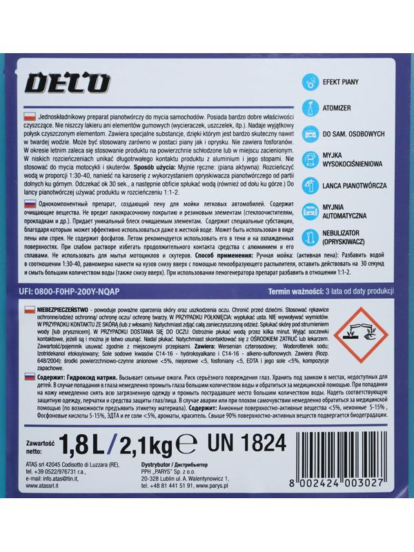 Средство для бесконтактной мойки ATAS 