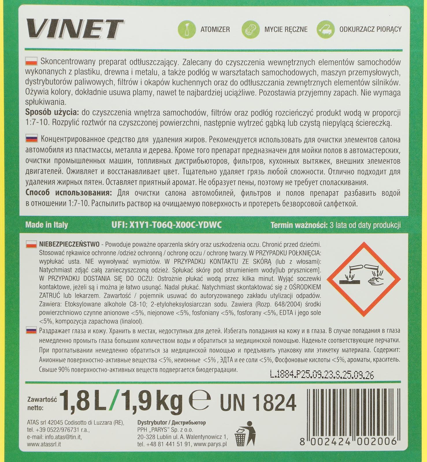 Средство для очистки салона ATAS 