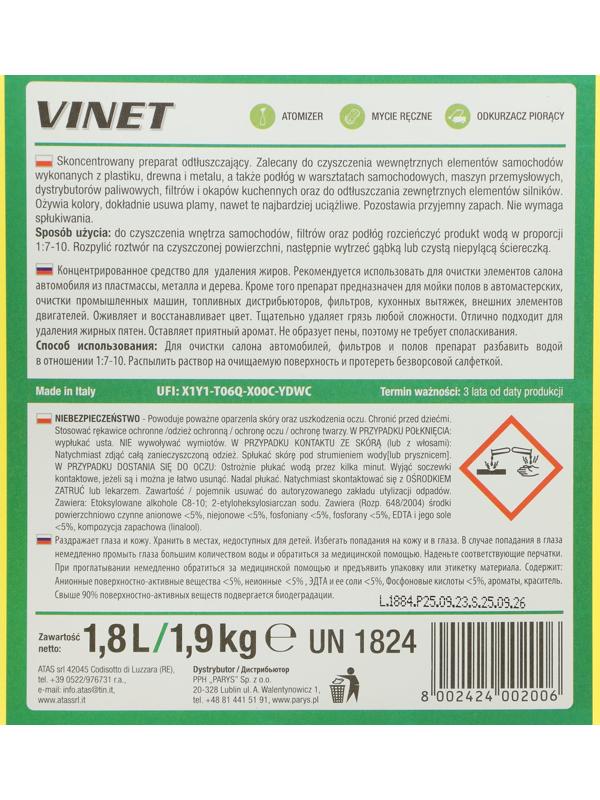 Средство для очистки салона ATAS 