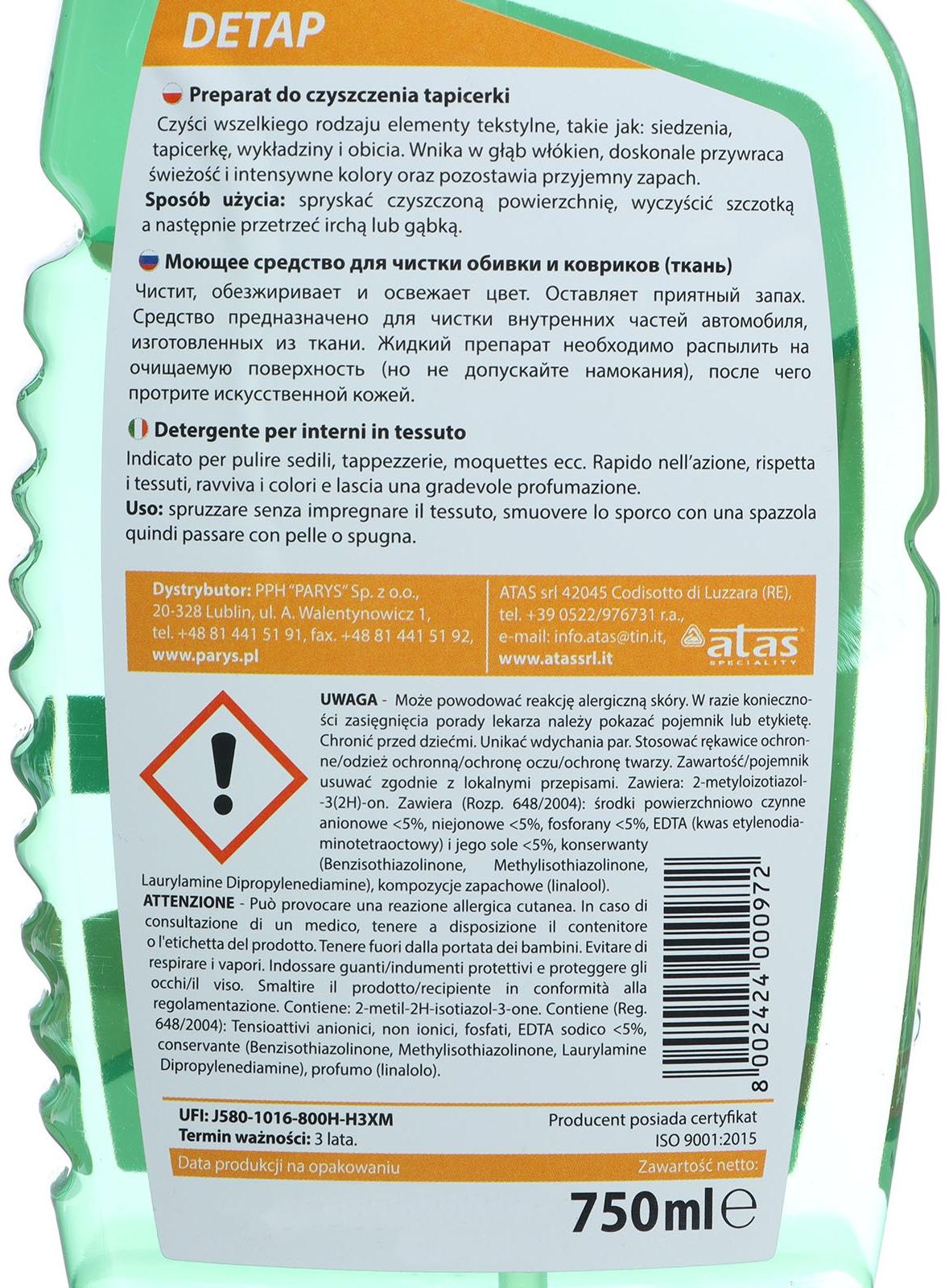 Средство для химической чистки салона Plak 