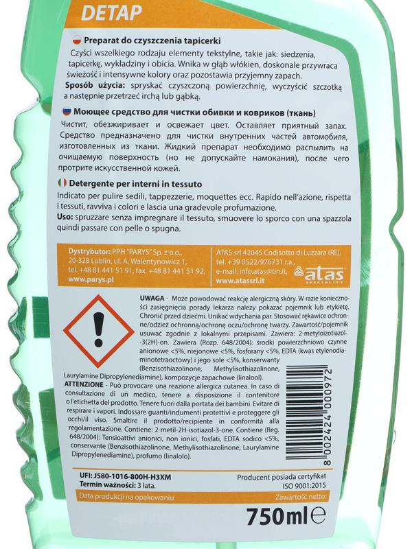 Средство для химической чистки салона Plak 