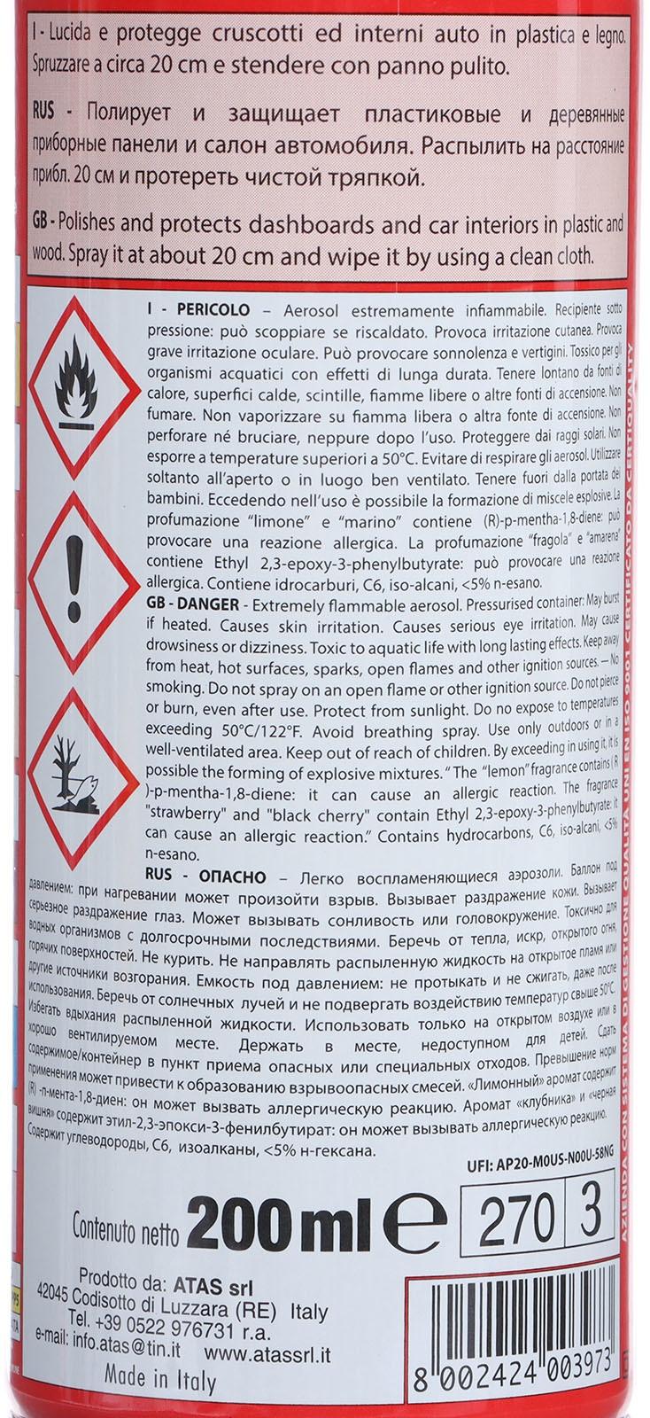 Полироль пластика Plak Вишня, аэрозоль, 200 мл