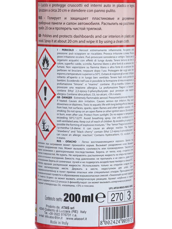 Полироль пластика Plak Вишня, аэрозоль, 200 мл