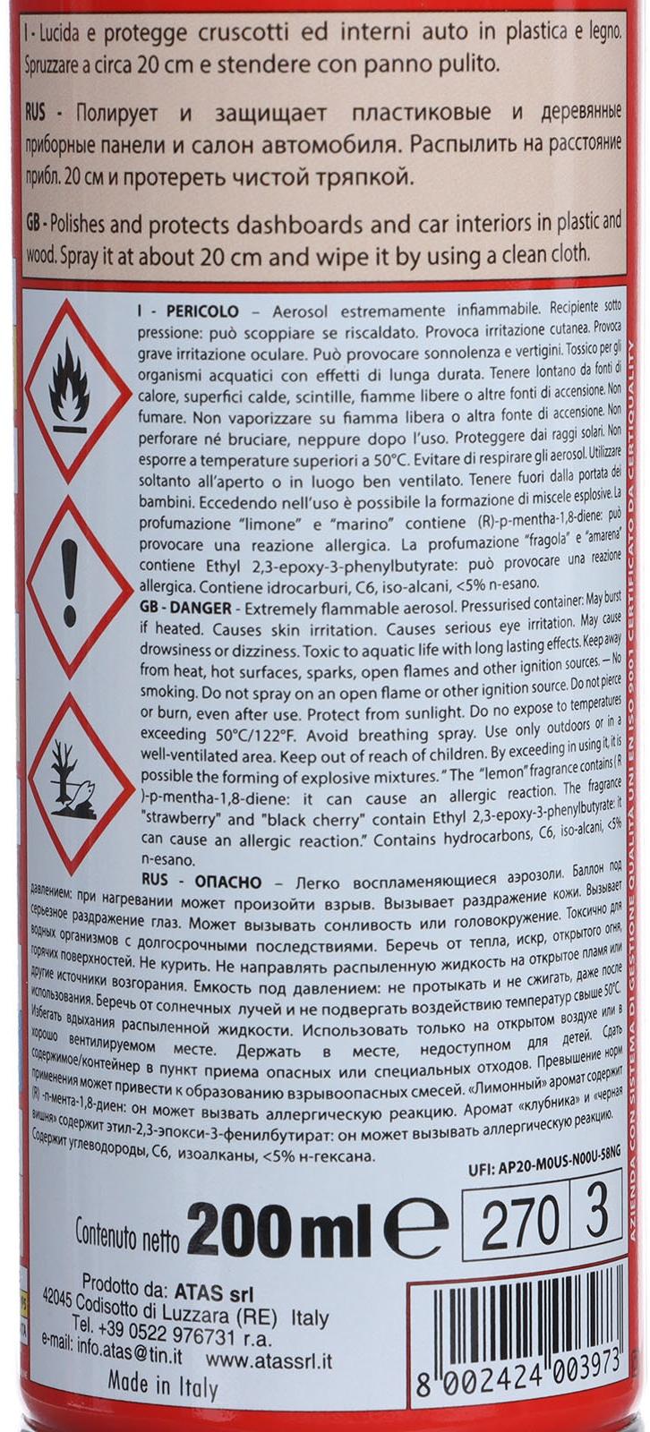 Полироль пластика Plak Лаванда, аэрозоль, 200 мл