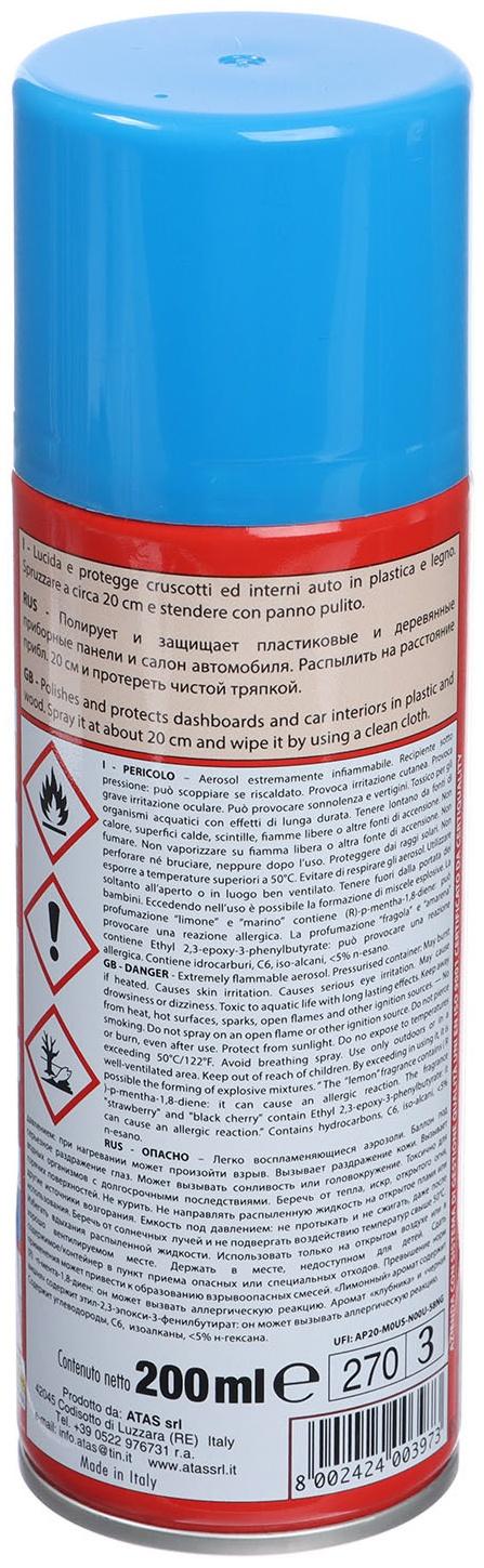 Полироль пластика Plak Лаванда, аэрозоль, 200 мл