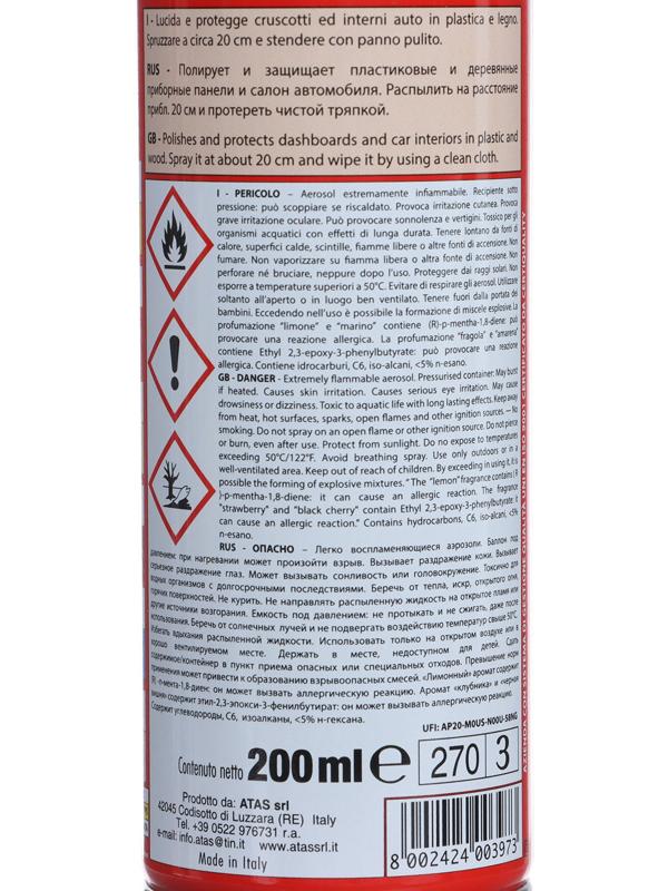 Полироль пластика Plak Лаванда, аэрозоль, 200 мл