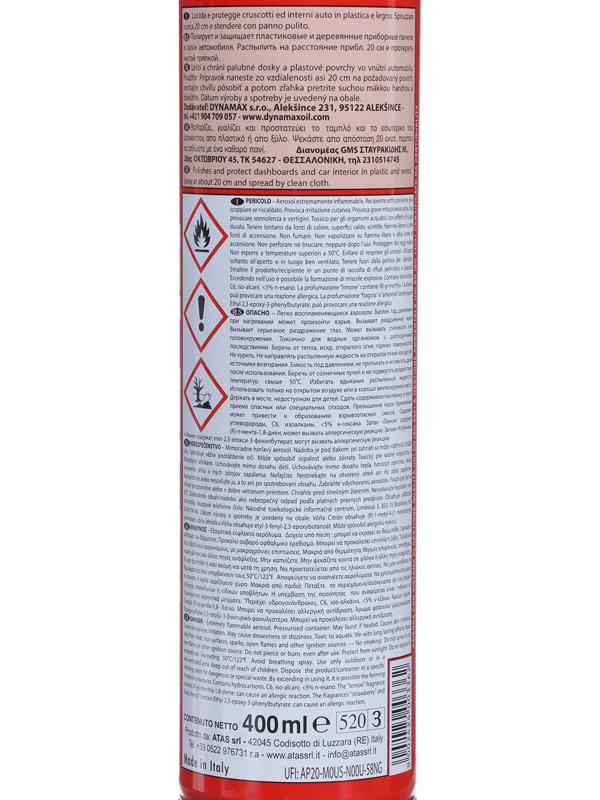 Полироль пластика Plak Ваниль, аэрозоль, 400 мл