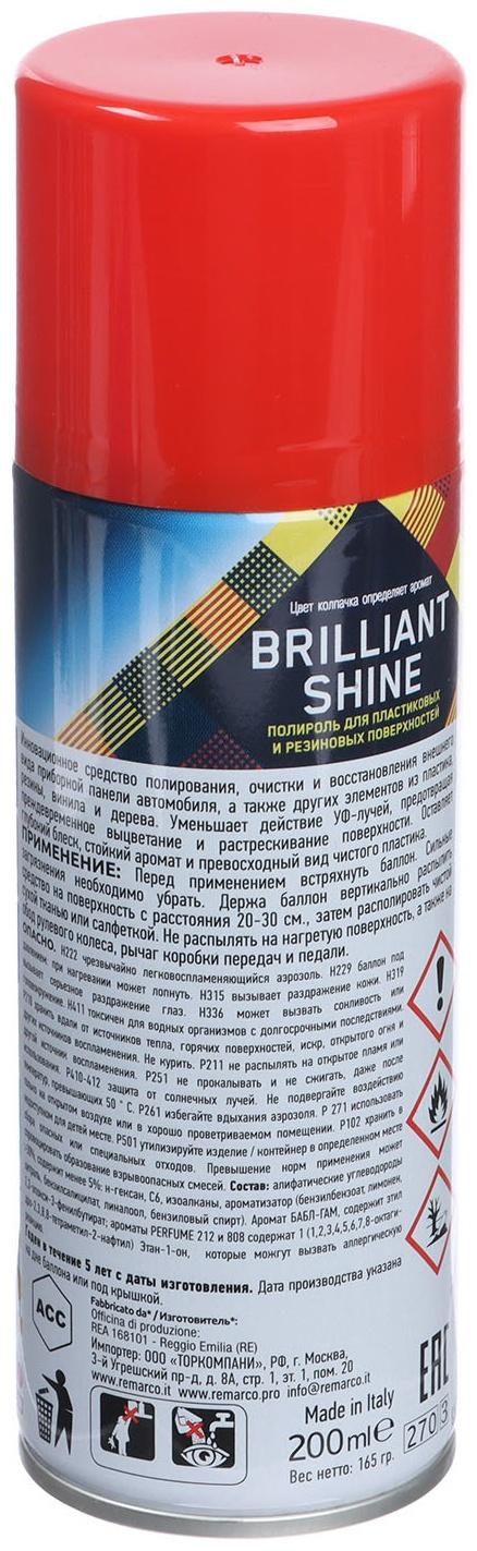 Полироль пластика RE MARCO BRILLIANT SHINE, Perf. 212, аэрозоль, 200 мл