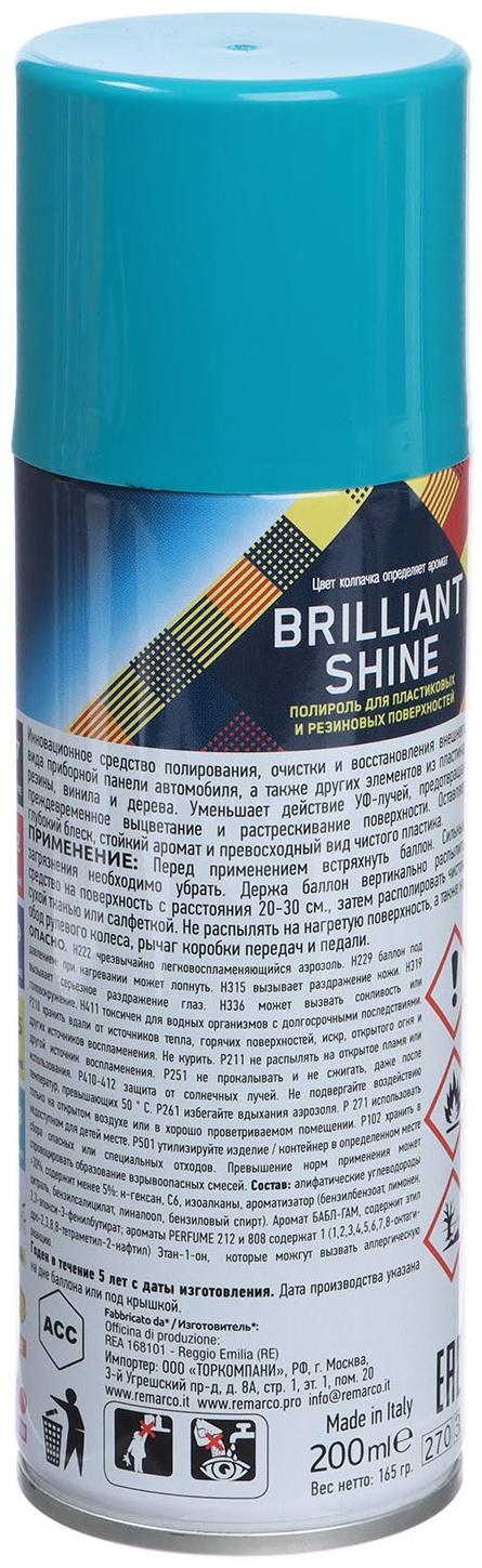 Полироль пластика RE MARCO BRILLIANT SHINE, Perf. 808, аэрозоль, 200 мл
