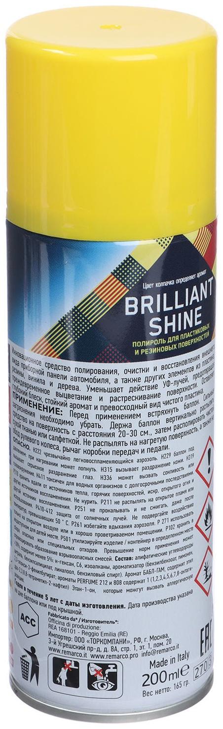 Полироль пластика RE MARCO BRILLIANT SHINE, Perf. №5, аэрозоль, 200 мл