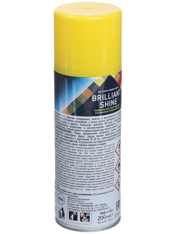 Полироль пластика RE MARCO BRILLIANT SHINE, Perf. №5, аэрозоль, 200 мл