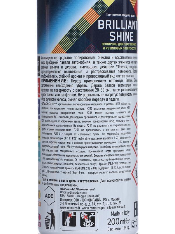 Полироль пластика RE MARCO BRILLIANT SHINE, Perf. №5, аэрозоль, 200 мл