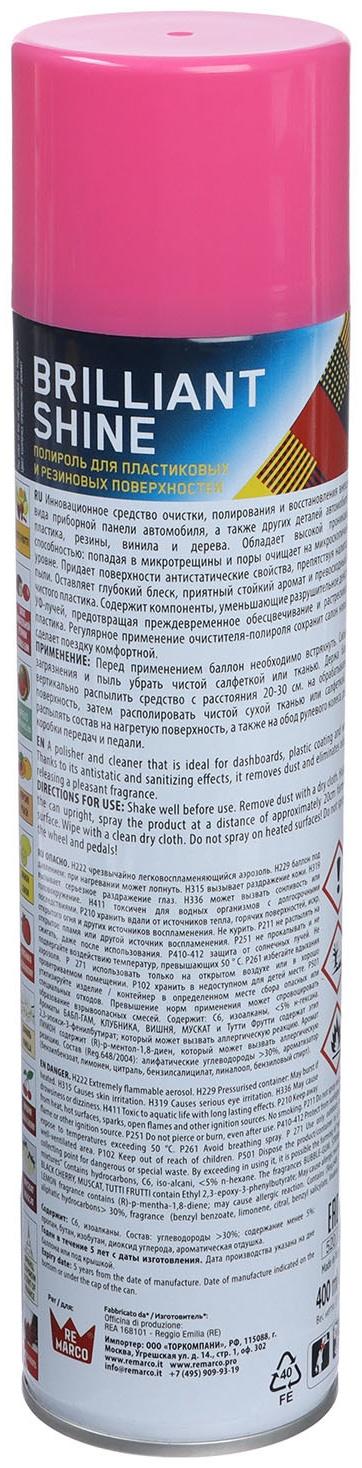 Полироль пластика RE MARCO BRILLIANT SHINE, Bubble Gum, аэрозоль, 400 мл