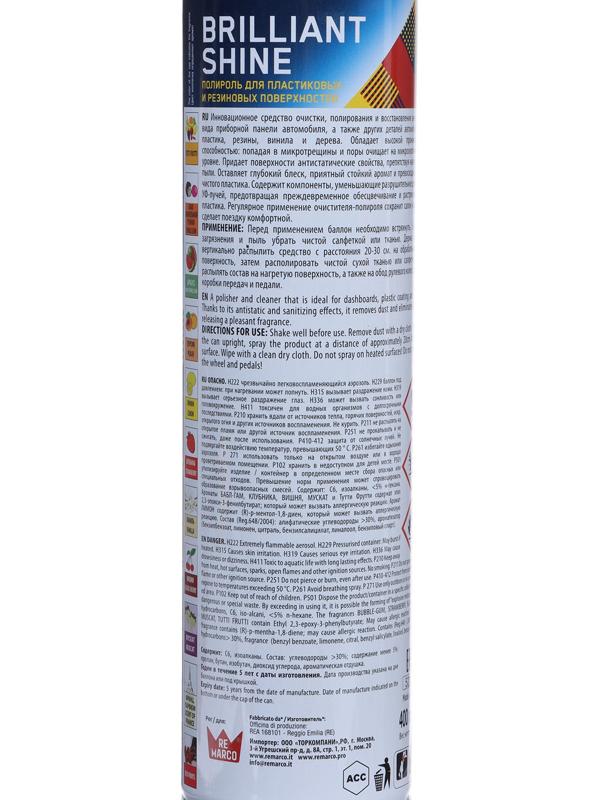 Полироль пластика RE MARCO BRILLIANT SHINE, Red Fruit, аэрозоль, 400 мл