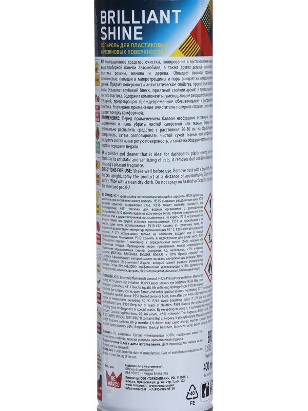 Полироль пластика RE MARCO BRILLIANT SHINE, Арбуз, аэрозоль, 400 мл