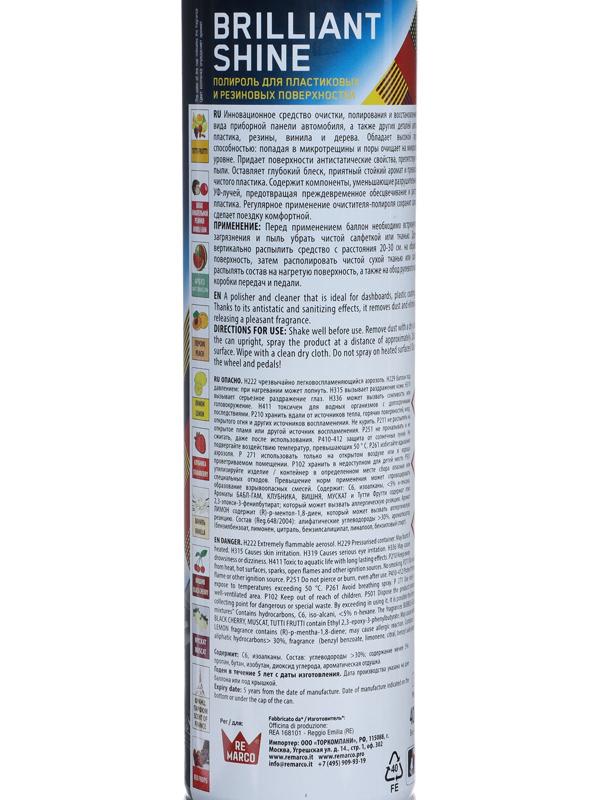 Полироль пластика RE MARCO BRILLIANT SHINE, Вишня,  аэрозоль, 400 мл