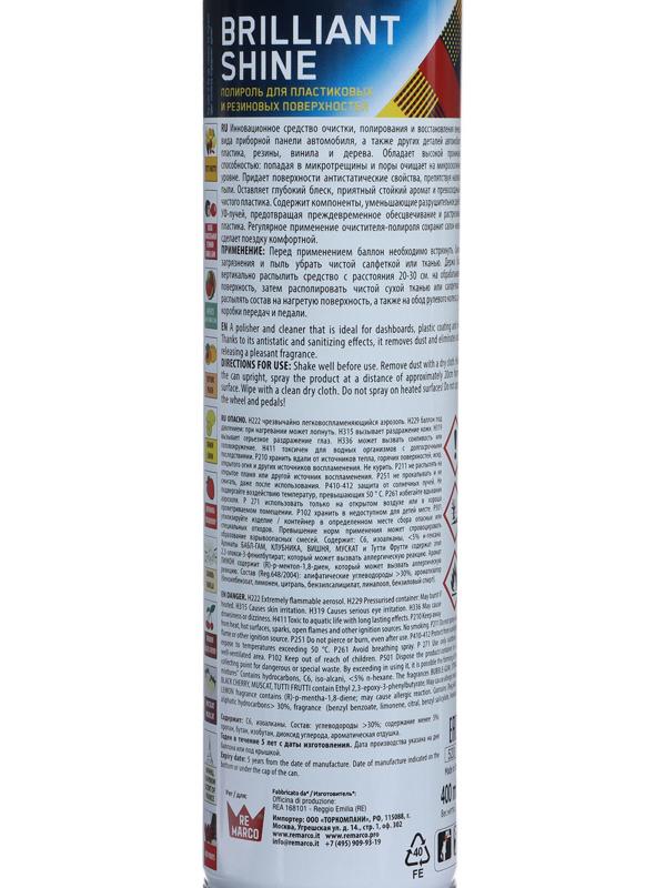 Полироль пластика RE MARCO BRILLIANT SHINE, Мускат, аэрозоль, 400 мл
