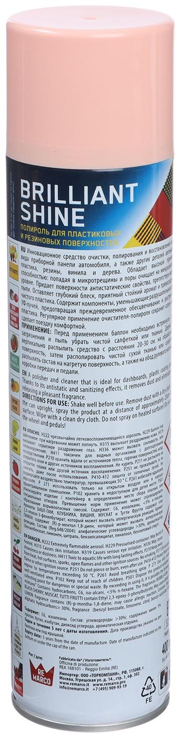 Полироль пластика RE MARCO BRILLIANT SHINE, Персик, аэрозоль, 400 мл