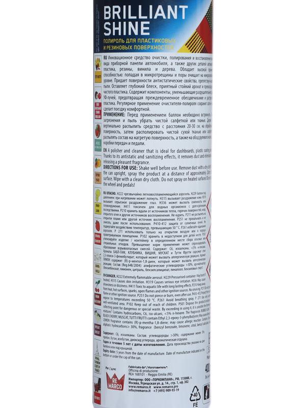 Полироль пластика RE MARCO BRILLIANT SHINE, Персик, аэрозоль, 400 мл