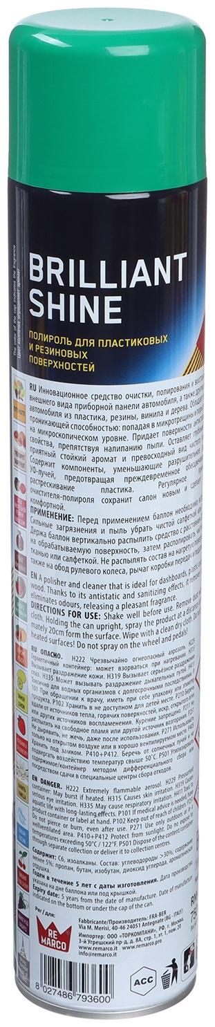 Полироль пластика RE MARCO BRILLIANT SHINE, Арбуз, аэрозоль, 750 мл