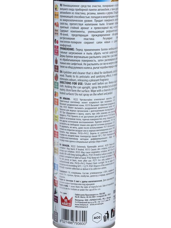 Полироль пластика RE MARCO BRILLIANT SHINE, Арбуз, аэрозоль, 750 мл