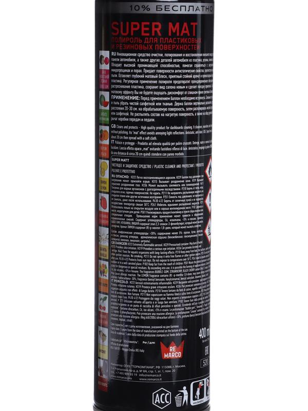 Полироль пластика RE MARCO SUPER MAT, Bubble Gum, матовый, аэрозоль, 400 мл
