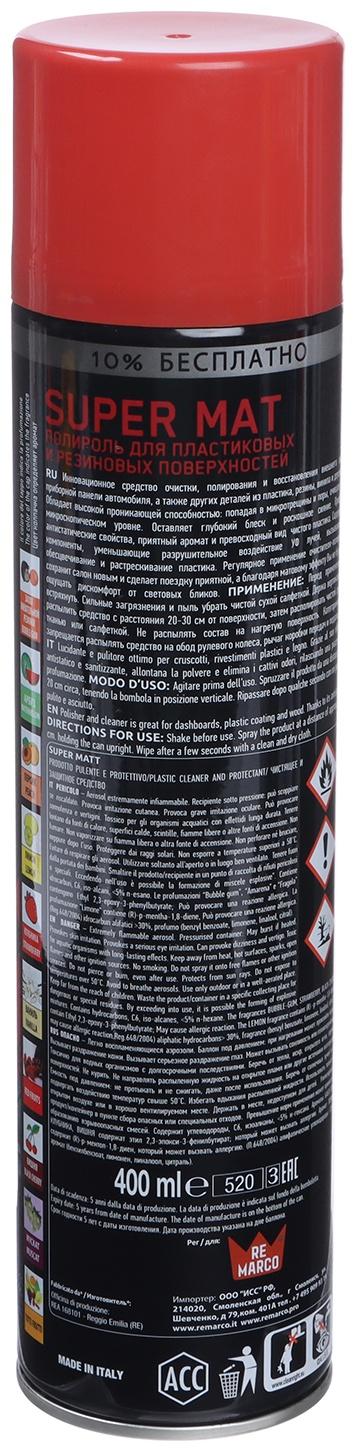 Полироль пластика RE MARCO SUPER MAT, Red Fruit, матовый, аэрозоль,  400 мл