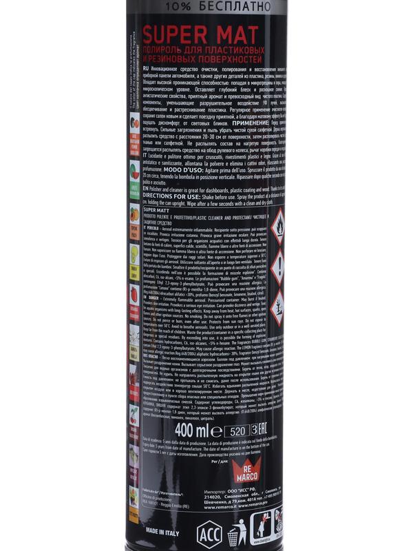 Полироль пластика RE MARCO SUPER MAT, Red Fruit, матовый, аэрозоль,  400 мл