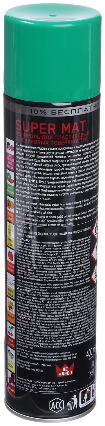 Полироль пластика RE MARCO SUPER MAT, Арбуз, матовый, аэрозоль, 400 мл