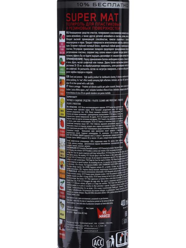 Полироль пластика RE MARCO SUPER MAT, Арбуз, матовый, аэрозоль, 400 мл