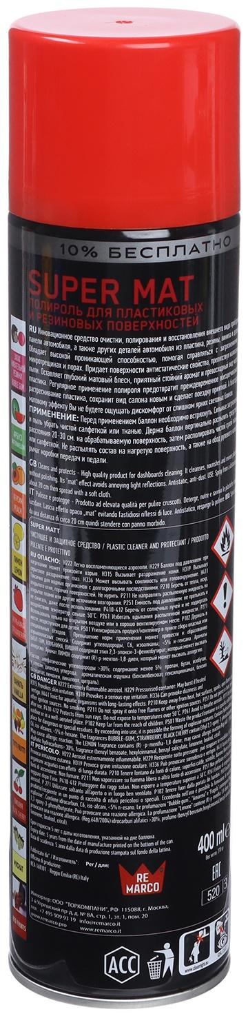 Полироль пластика RE MARCO SUPER MAT, Клубника, матовый, аэрозоль, 400 мл