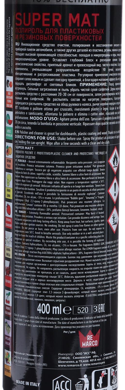 Полироль пластика RE MARCO SUPER MAT, Мускат, матовый, аэрозоль, 400 мл
