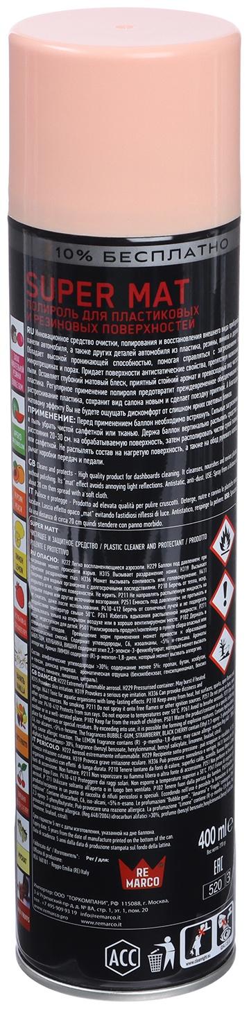 Полироль пластика RE MARCO SUPER MAT, Персик, матовый, аэрозоль, 400 мл