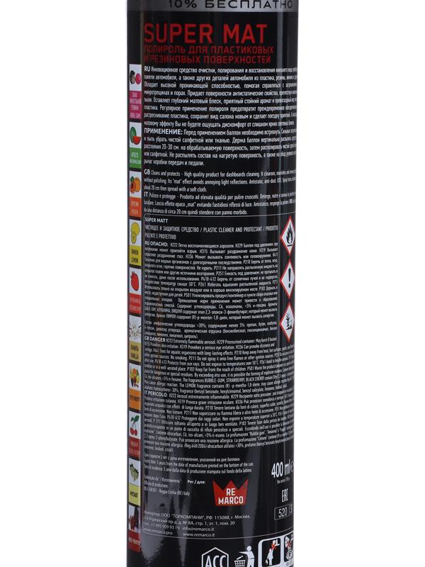 Полироль пластика RE MARCO SUPER MAT, Персик, матовый, аэрозоль, 400 мл