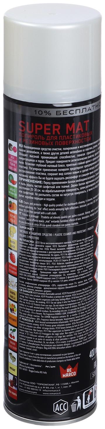 Полироль пластика RE MARCO SUPER MAT, Французский парфюм, матовый, аэрозоль, 400 мл