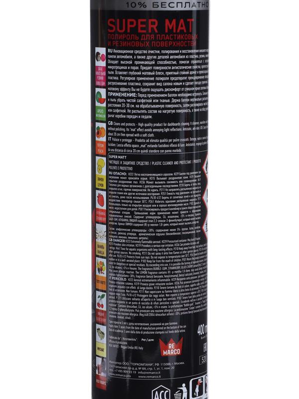 Полироль пластика RE MARCO SUPER MAT, Французский парфюм, матовый, аэрозоль, 400 мл