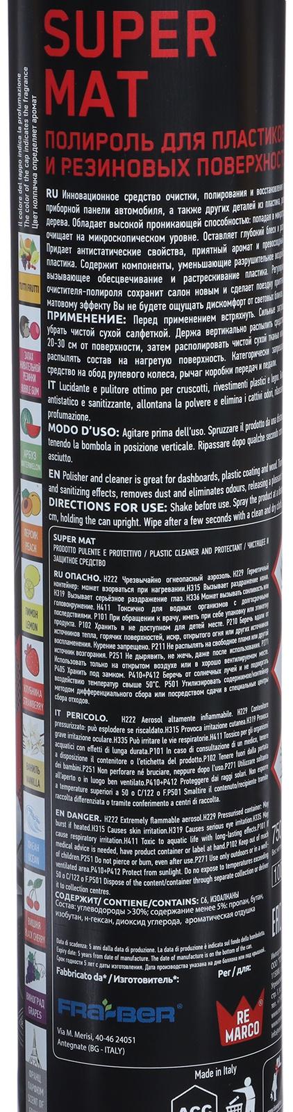 Полироль пластика RE MARCO SUPER MAT, Bubble Gum, матовый, аэрозоль, 750 мл
