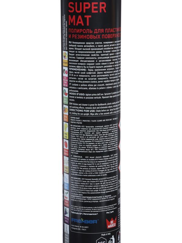 Полироль пластика RE MARCO SUPER MAT, Bubble Gum, матовый, аэрозоль, 750 мл