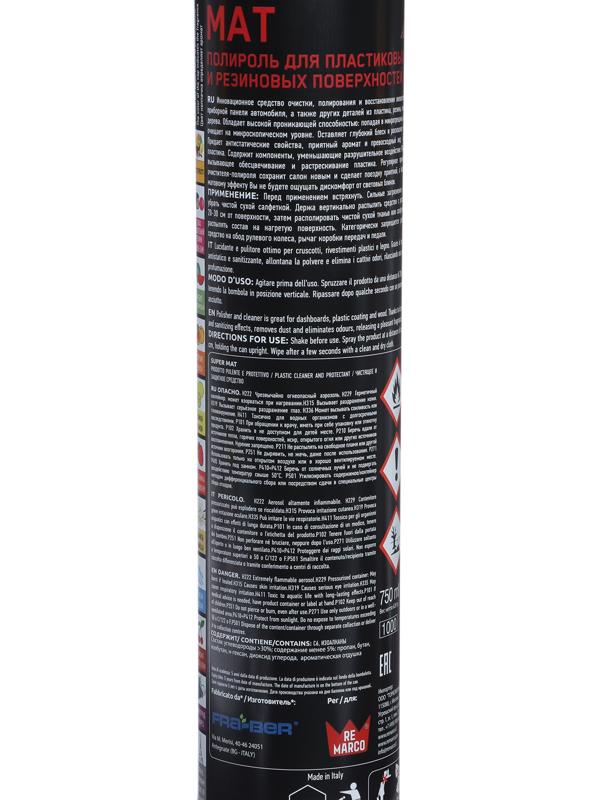 Полироль пластика RE MARCO SUPER MAT, Pina Colada, матовый, аэрозоль, 750 мл