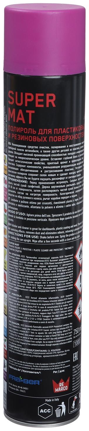Полироль пластика RE MARCO SUPER MAT, Виноград, матовый, аэрозоль, 750 мл