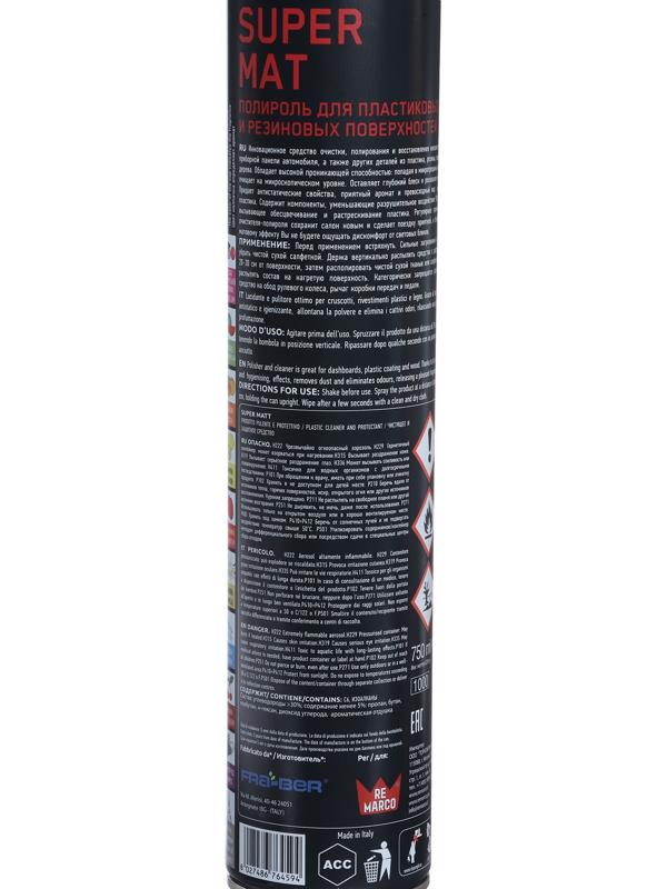 Полироль пластика RE MARCO SUPER MAT, Вишня, матовый, аэрозоль, 750 мл